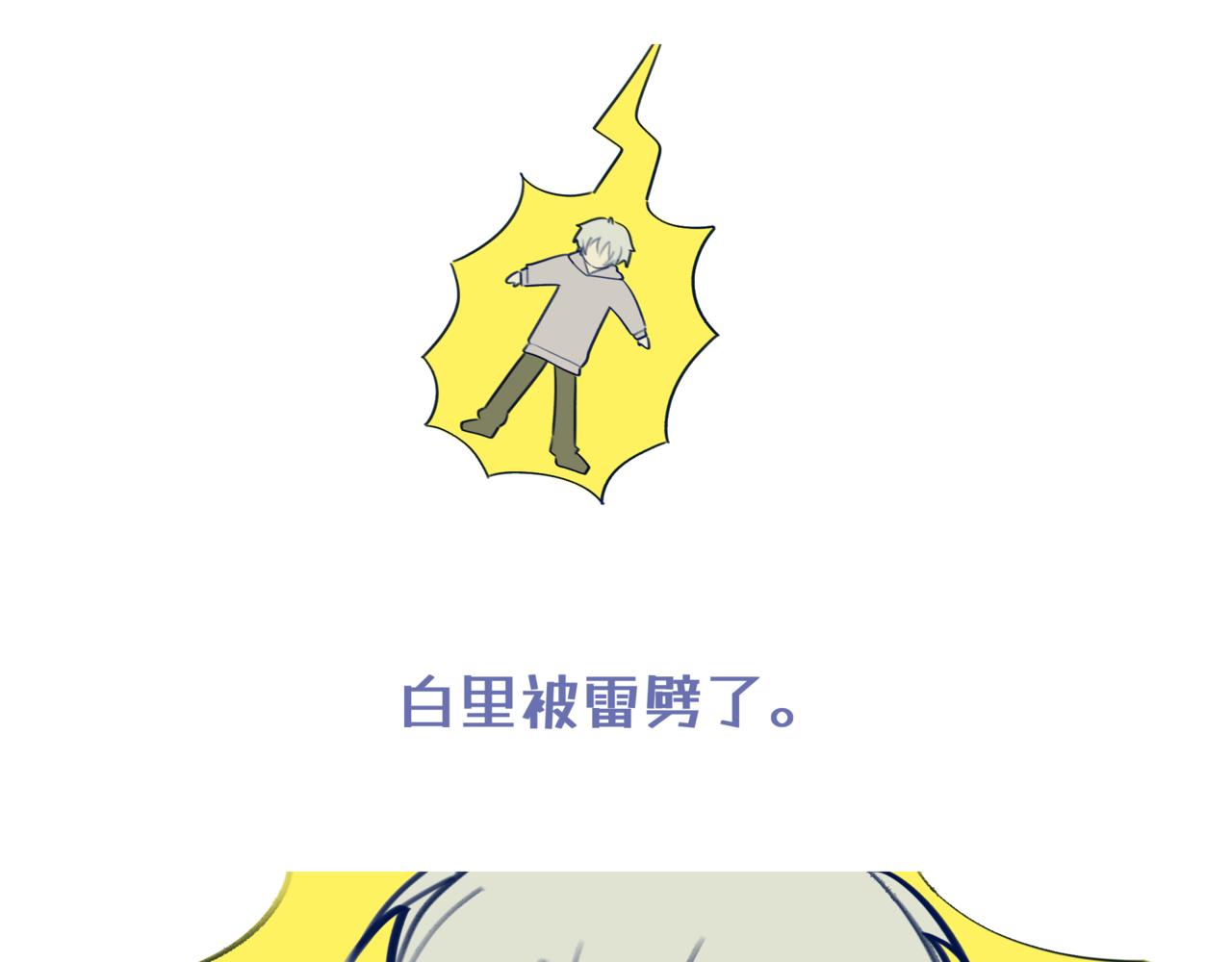 《双男主合集》故事六（第一集！） 第1页