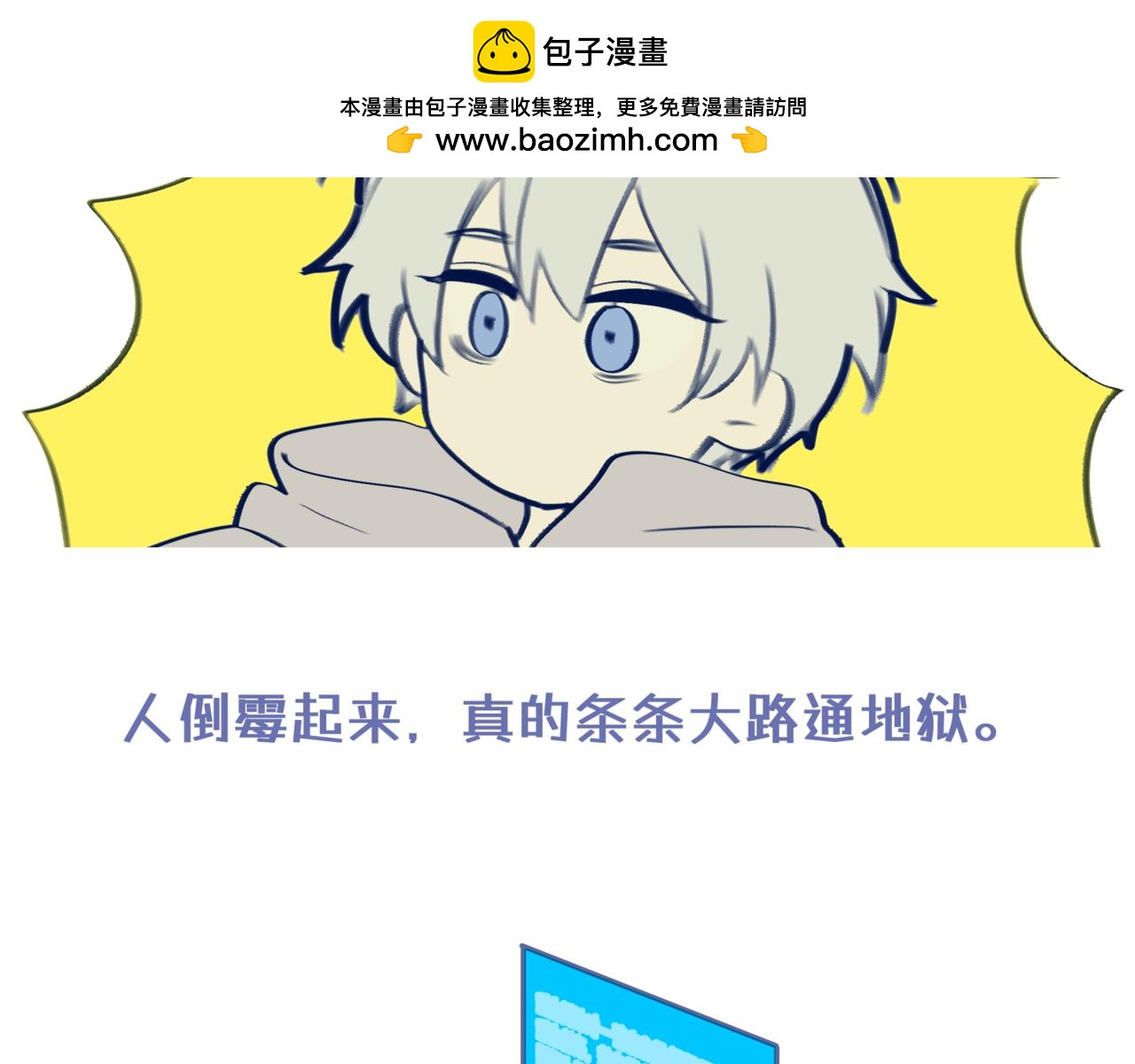 《双男主合集》故事六（第一集！） 第2页