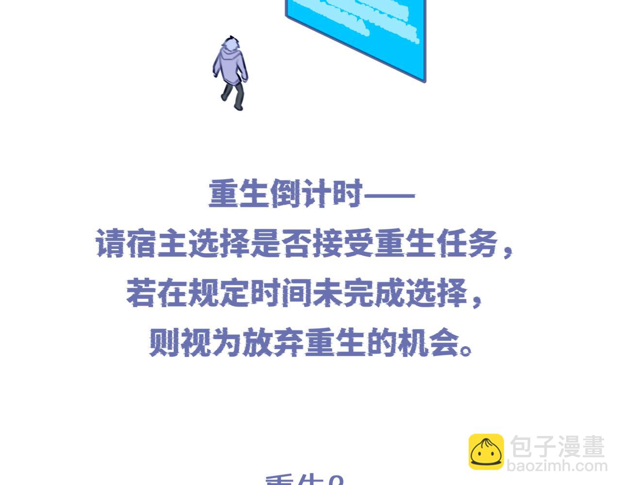 《双男主合集》故事六（第一集！） 第3页