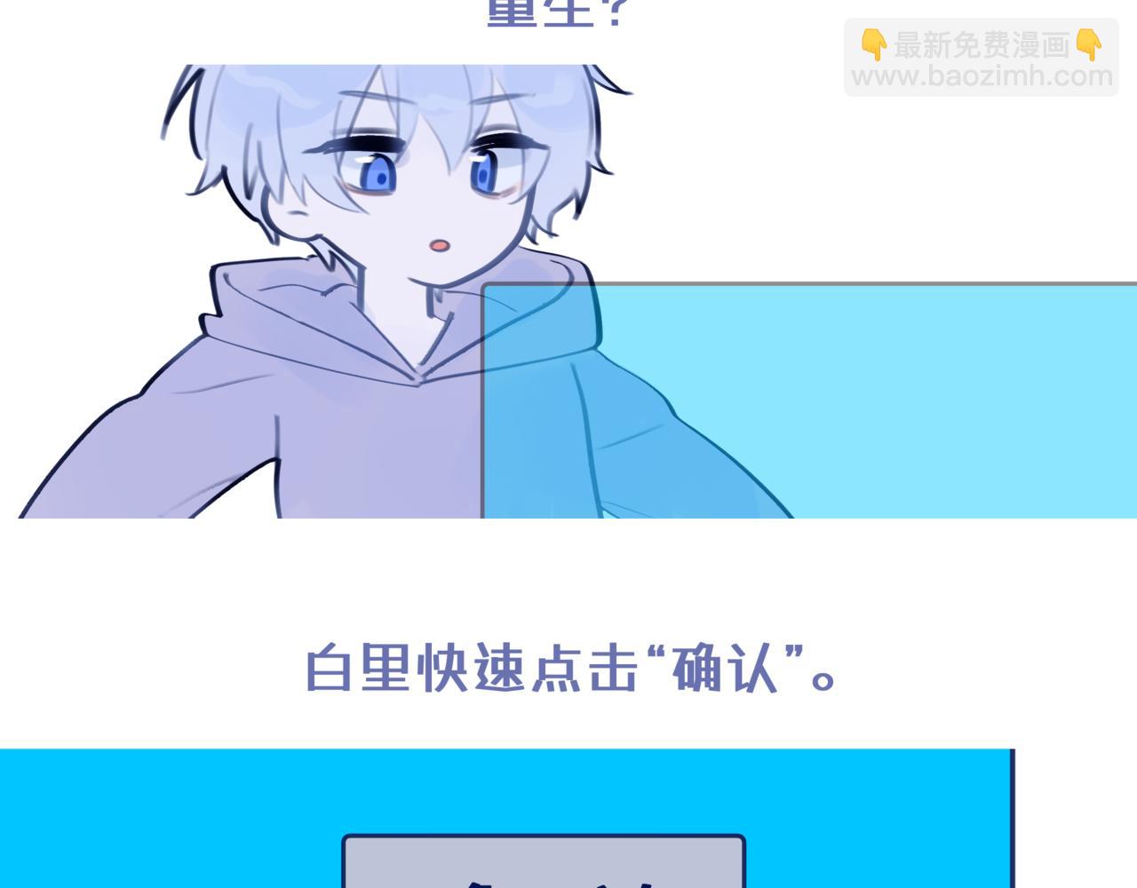 《双男主合集》故事六（第一集！） 第4页