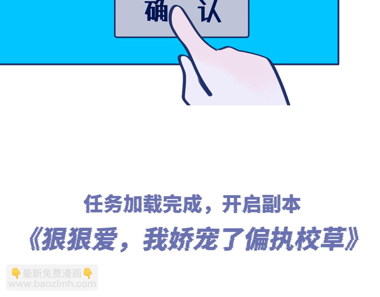 《双男主合集》故事六（第一集！） 第5页