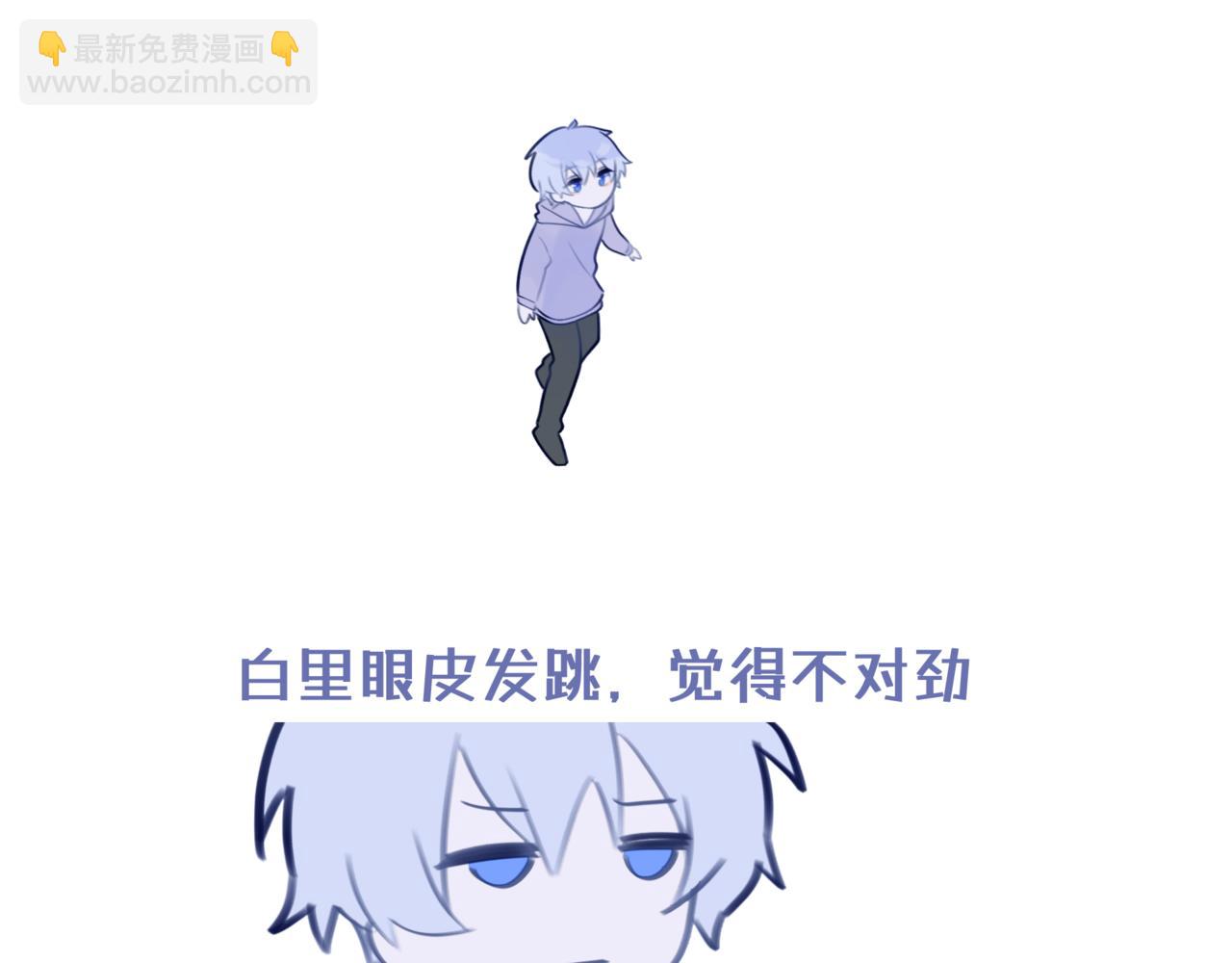 《双男主合集》故事六（第一集！） 第6页