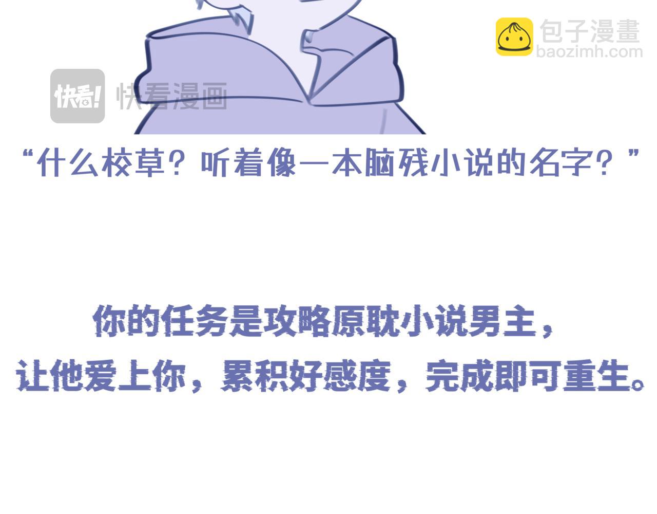 《双男主合集》故事六（第一集！） 第7页