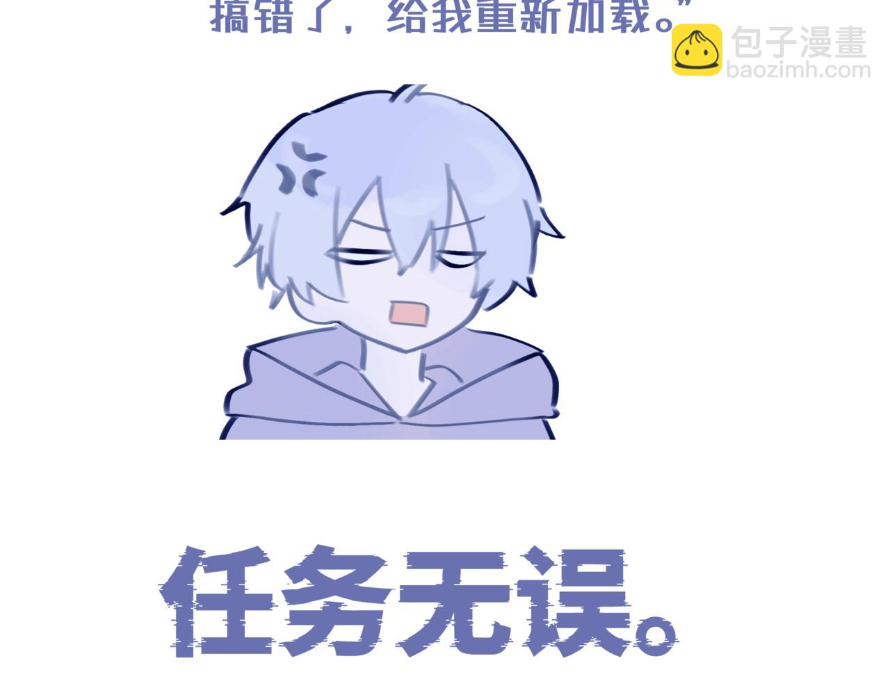 《双男主合集》故事六（第一集！） 第9页
