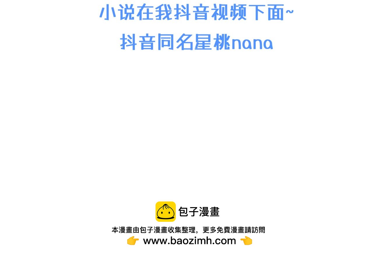 《双男主合集》故事六（第四集！） 第11页