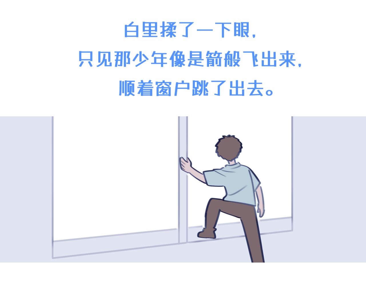 《双男主合集》故事六（第四集！） 第1页