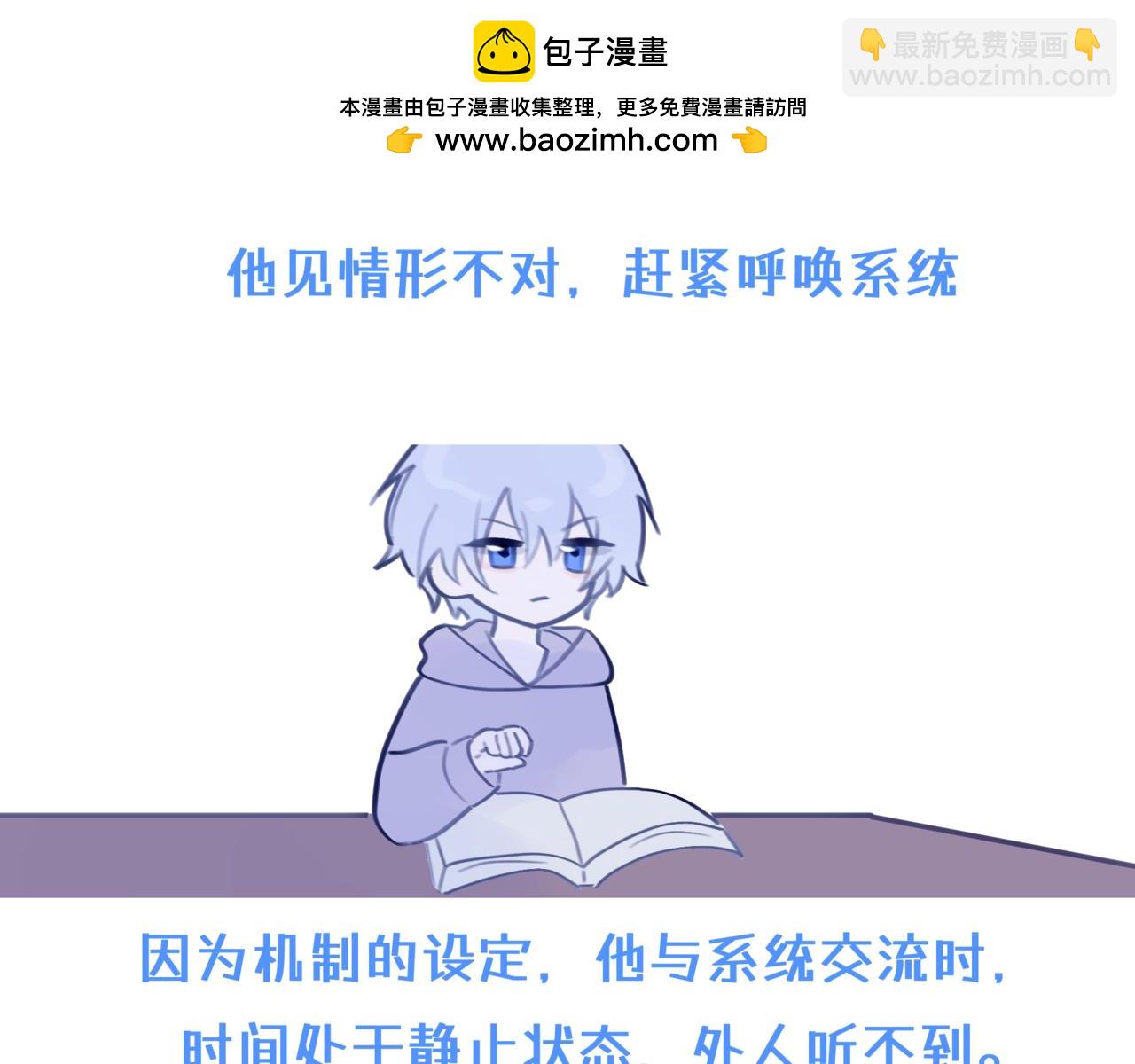 《双男主合集》故事六（第四集！） 第2页