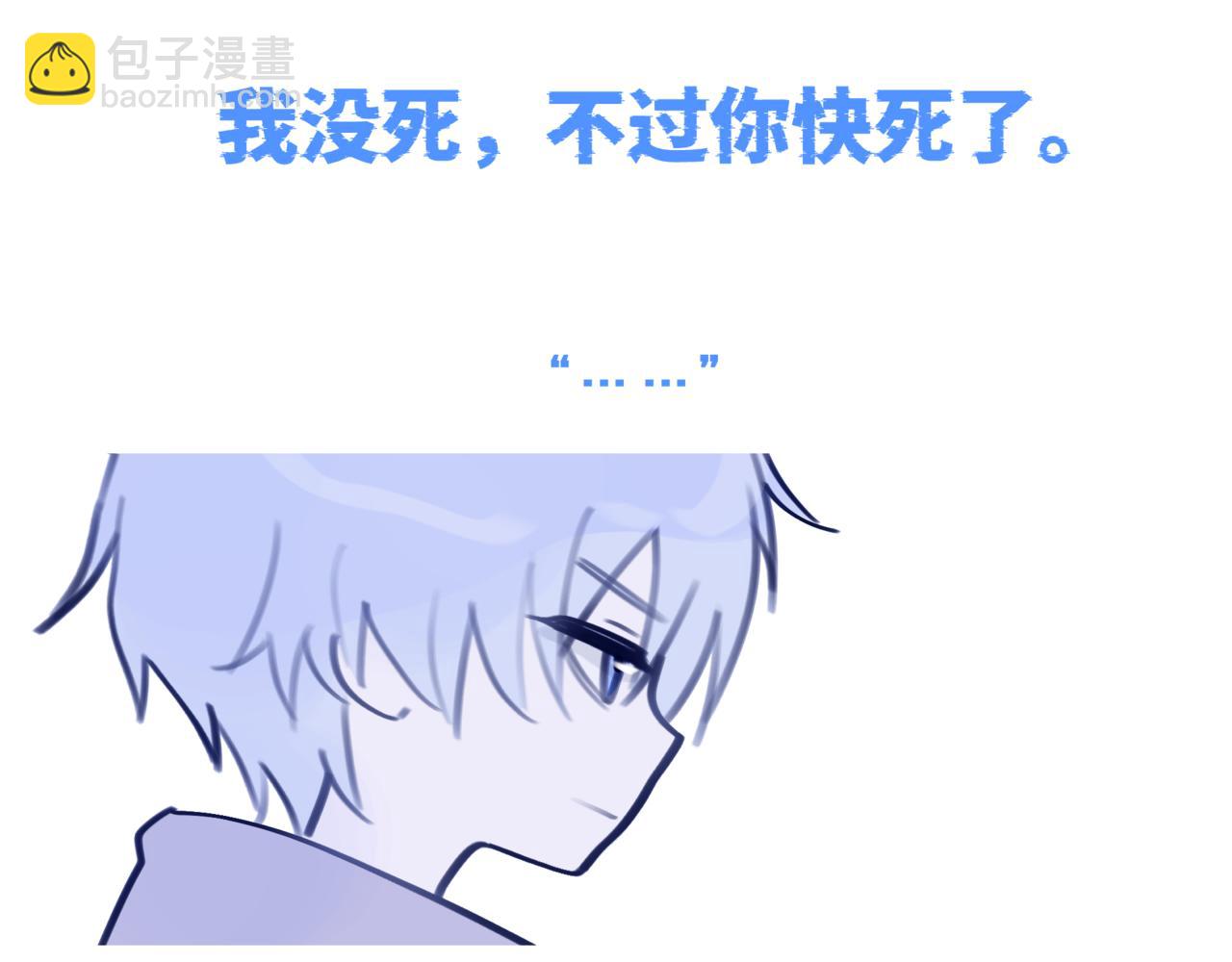 《双男主合集》故事六（第四集！） 第4页