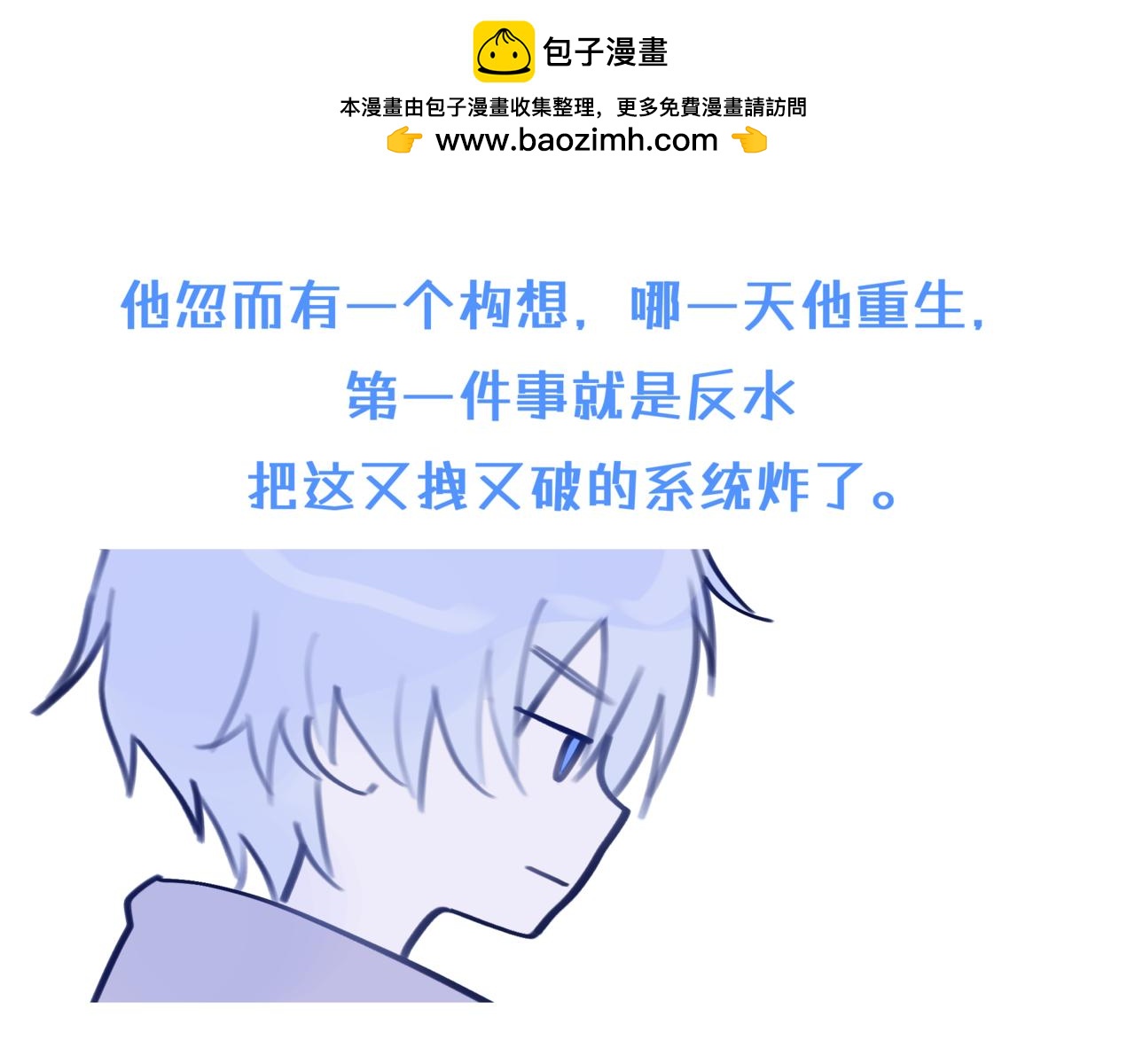 《双男主合集》故事六（第四集！） 第5页