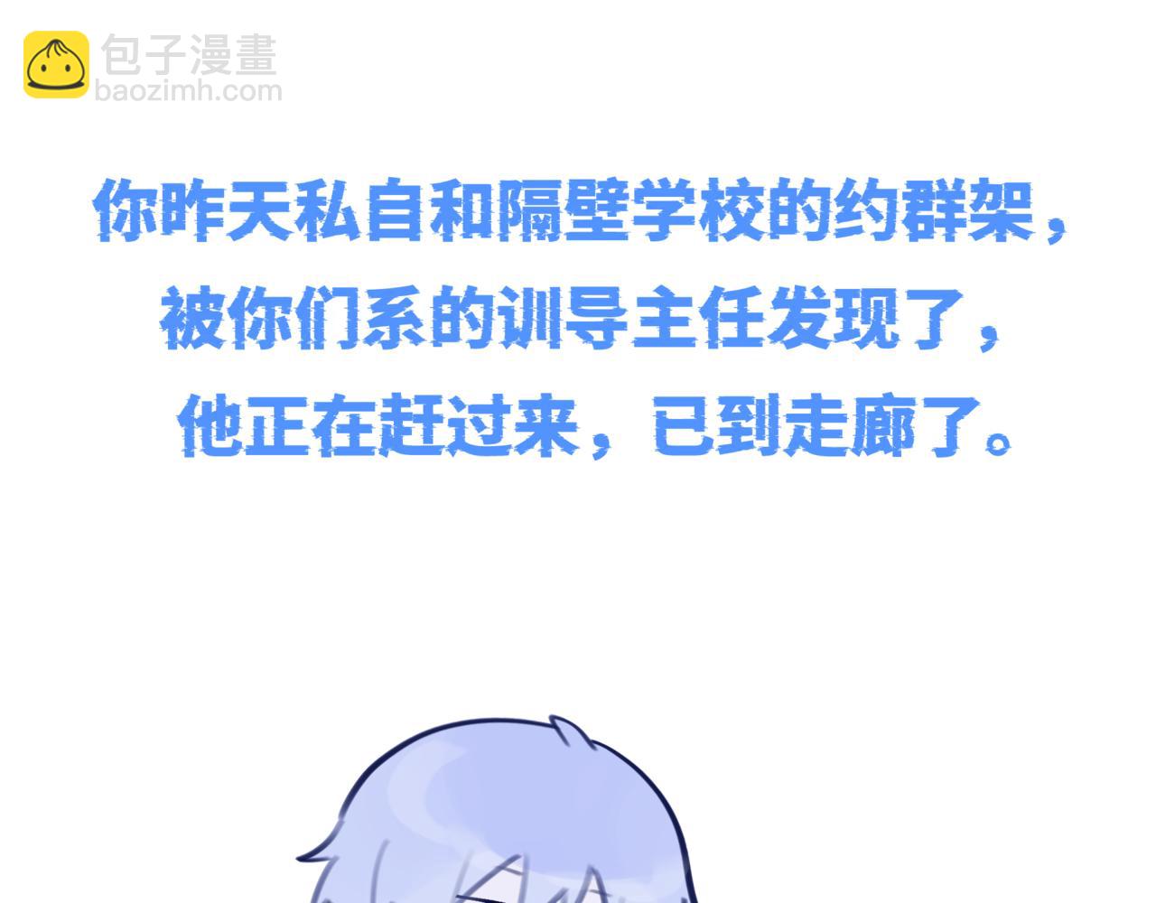 《双男主合集》故事六（第四集！） 第6页