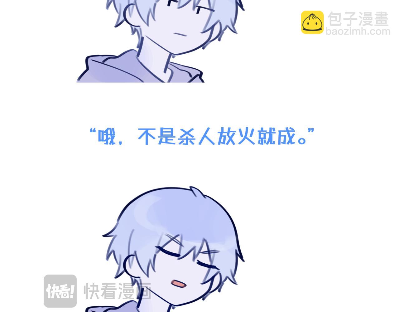 《双男主合集》故事六（第四集！） 第7页