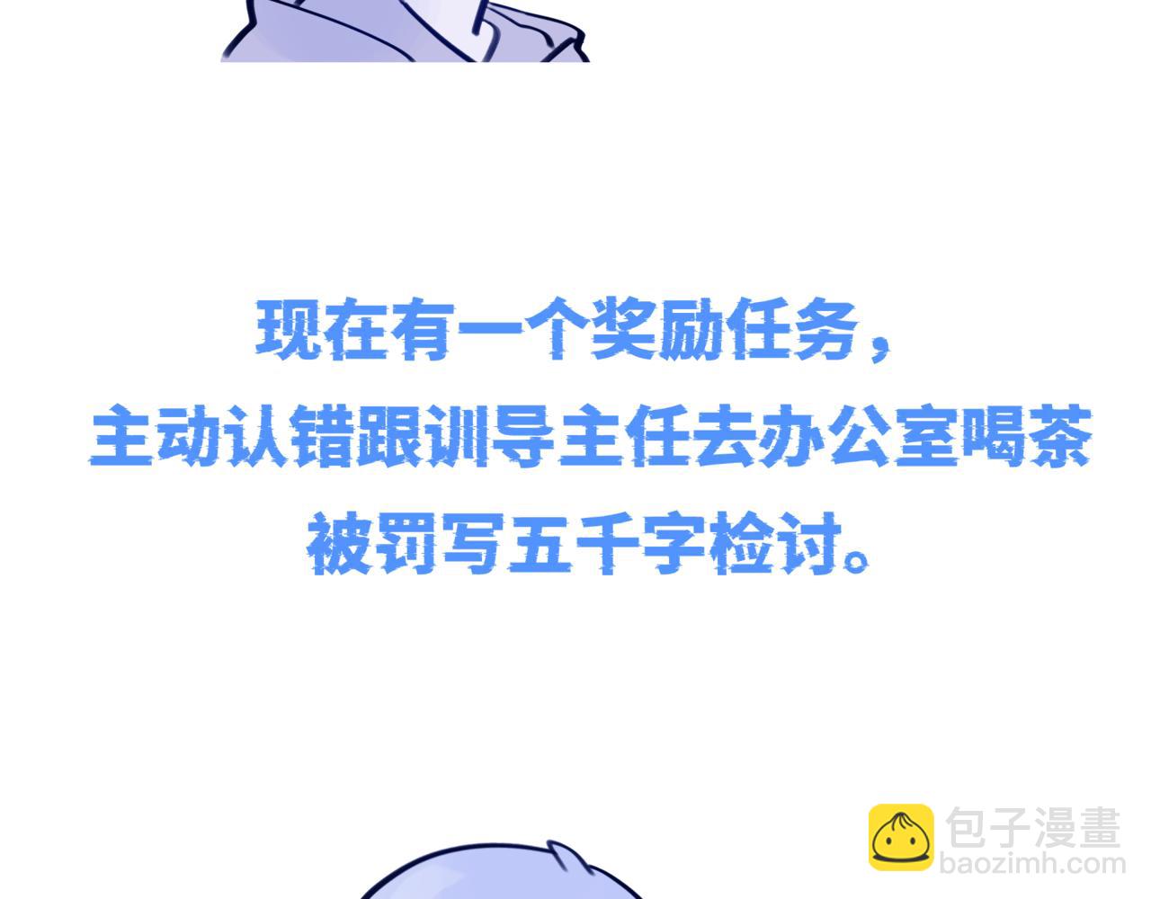 《双男主合集》故事六（第四集！） 第8页