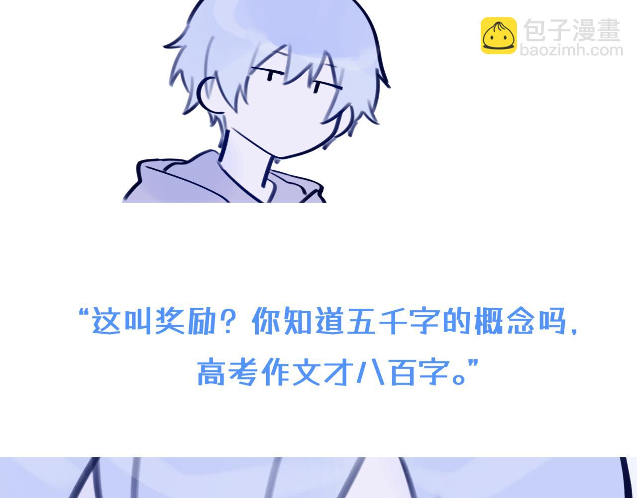 《双男主合集》故事六（第四集！） 第9页
