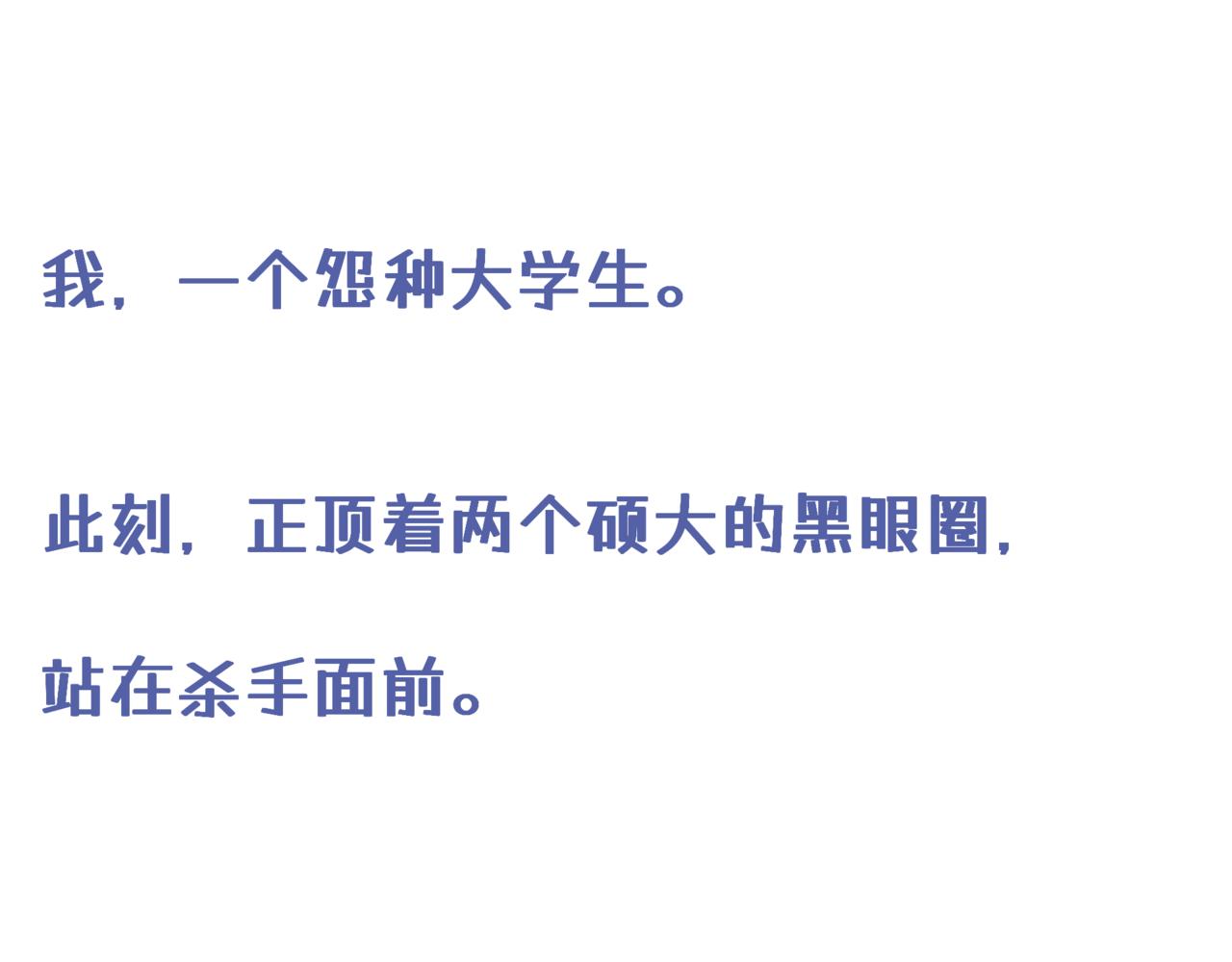 《双男主合集》故事8（预告） 第1页