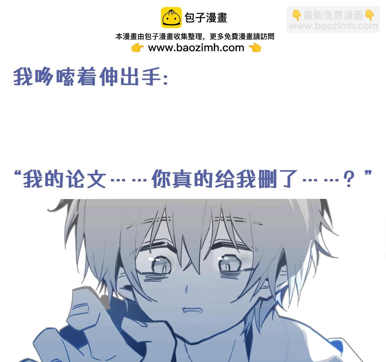 《双男主合集》故事8（预告） 第2页