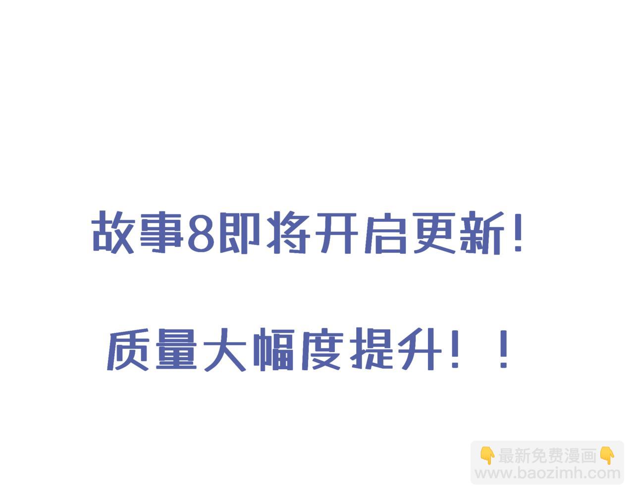 《双男主合集》故事8（预告） 第5页