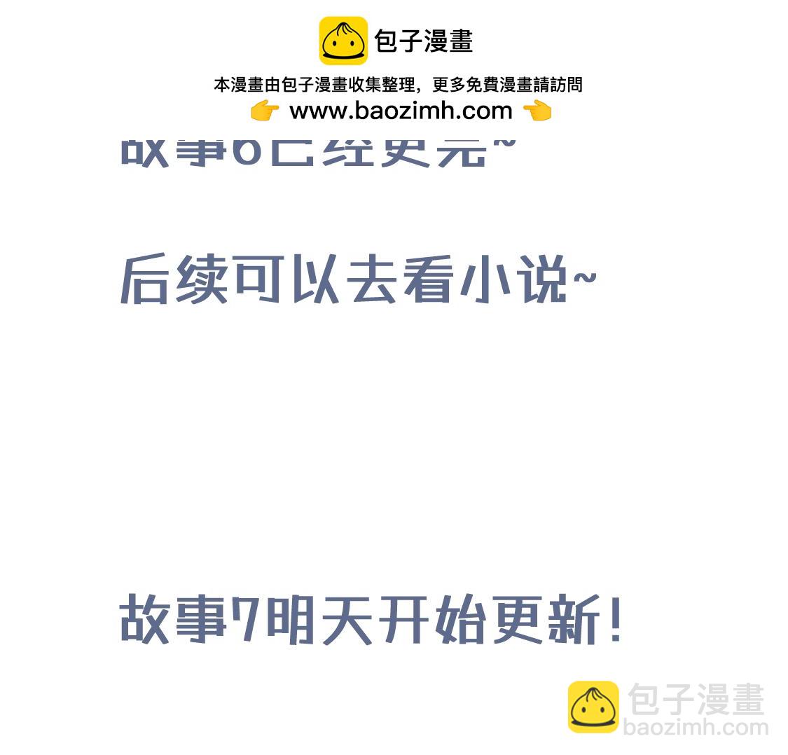 《双男主合集》故事7即将更新！ 第2页