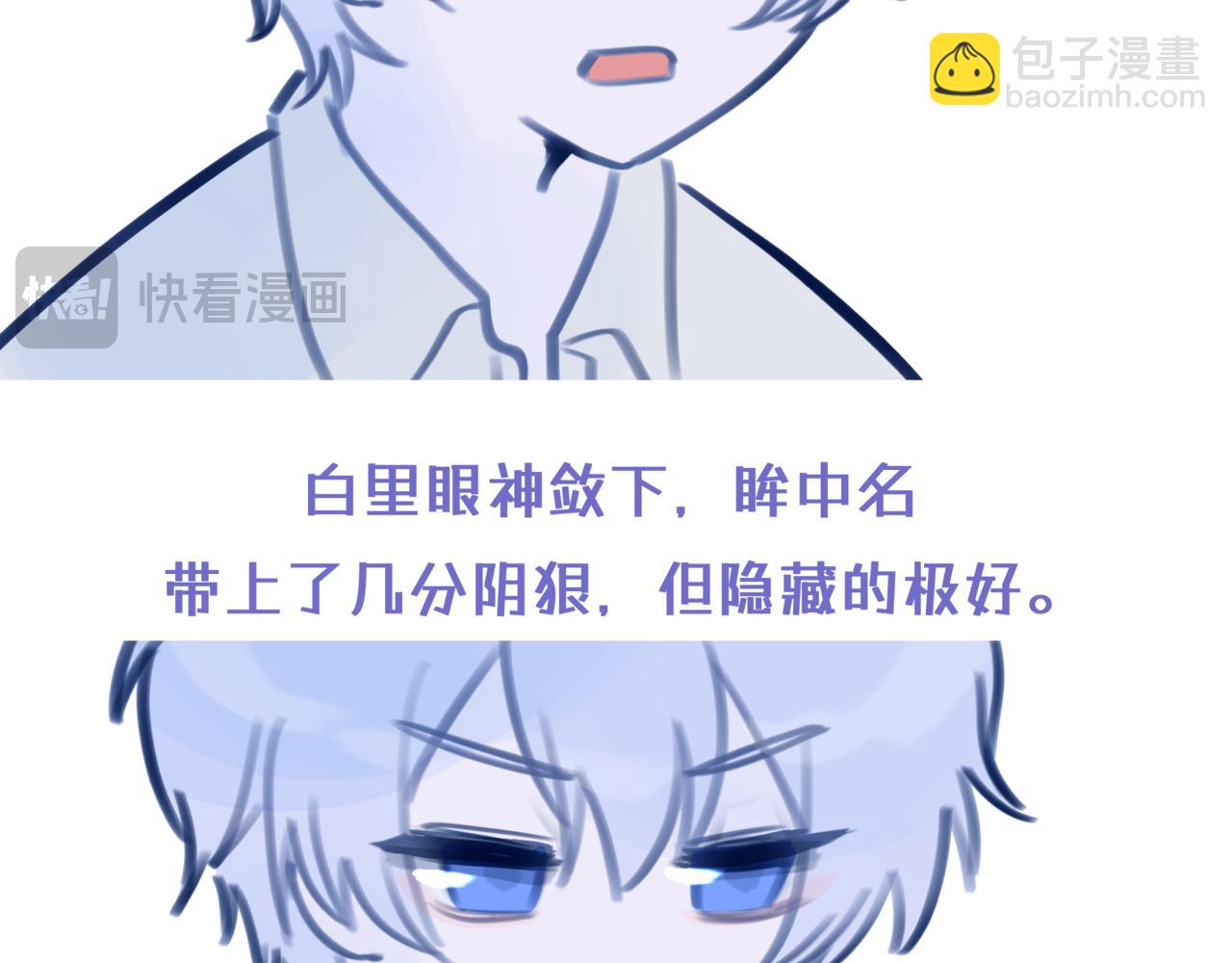 《双男主合集》故事7（第1集） 第10页