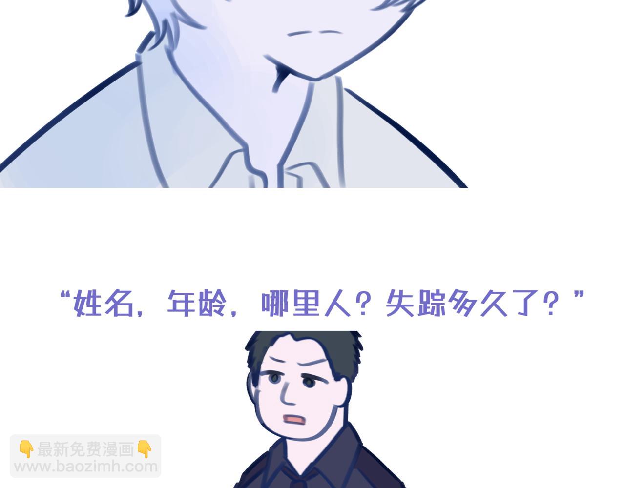 《双男主合集》故事7（第1集） 第11页