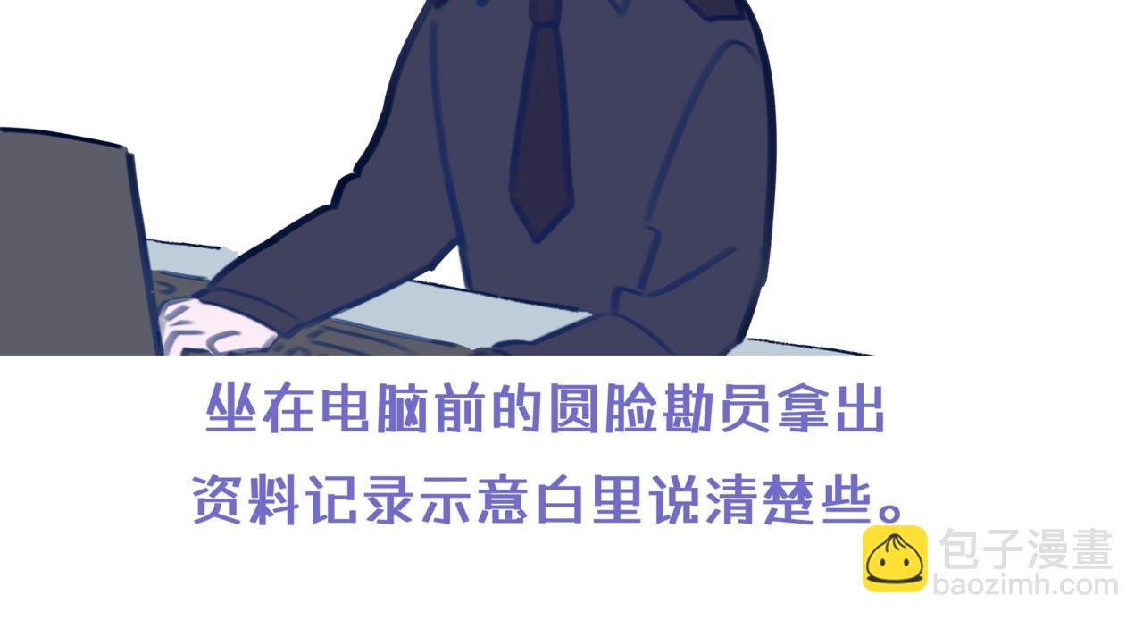 《双男主合集》故事7（第1集） 第12页