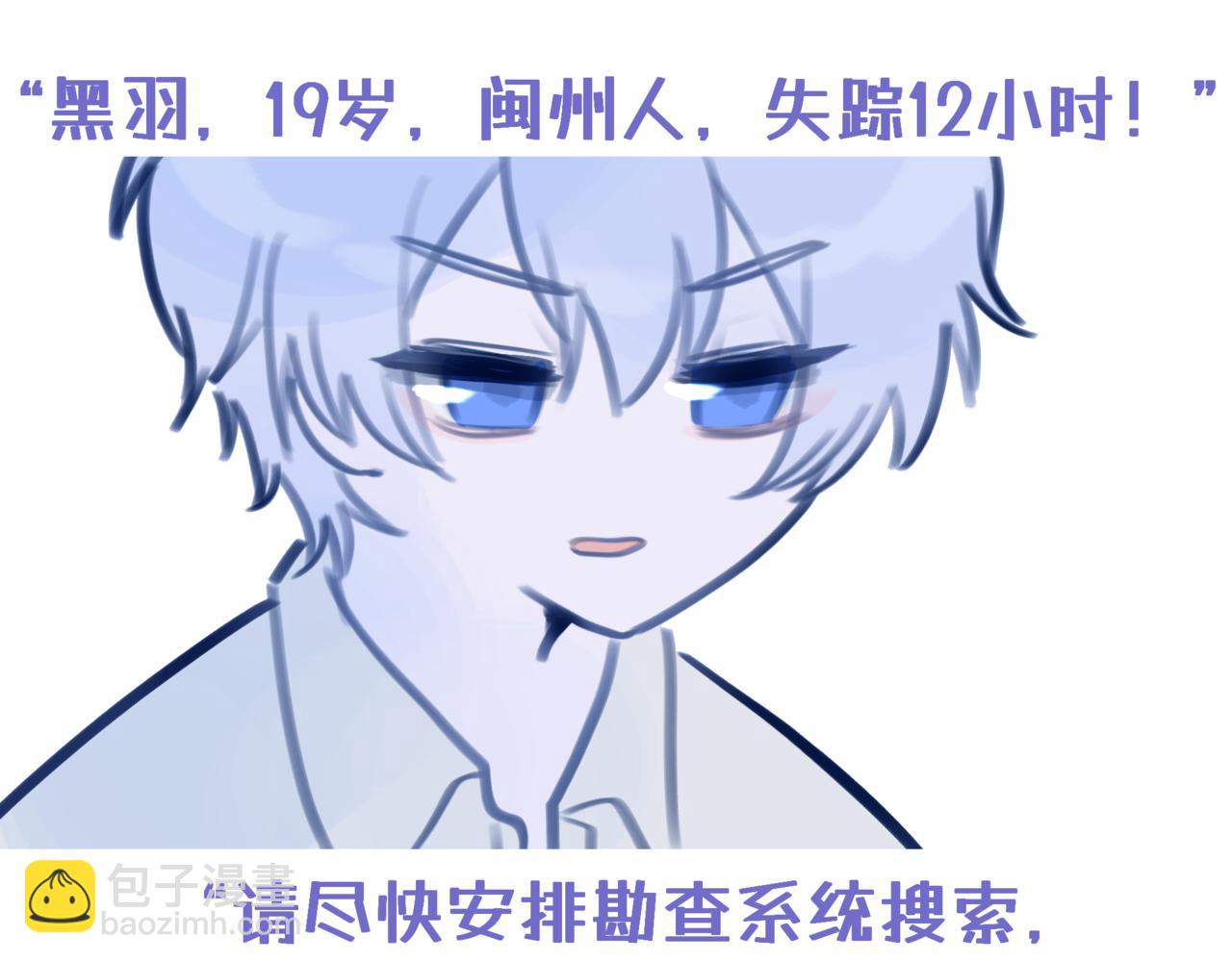 《双男主合集》故事7（第1集） 第13页