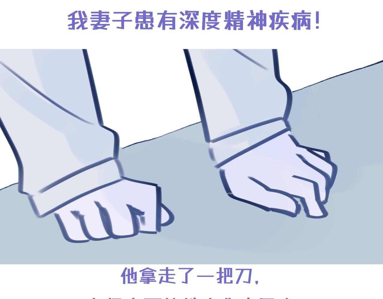 《双男主合集》故事7（第1集） 第14页