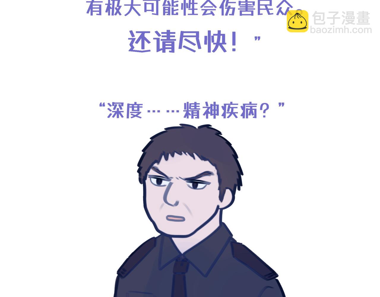 《双男主合集》故事7（第1集） 第15页