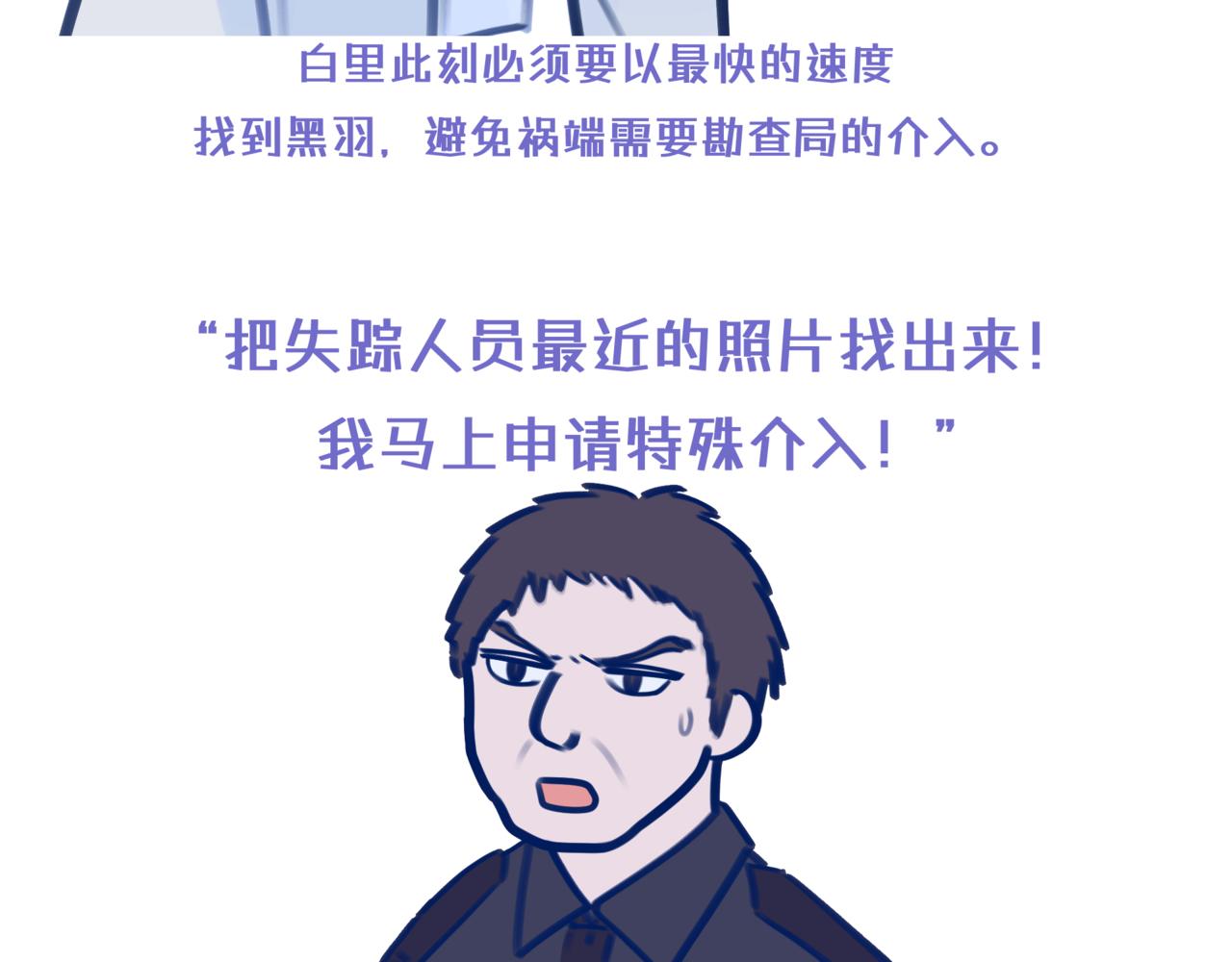 《双男主合集》故事7（第1集） 第17页