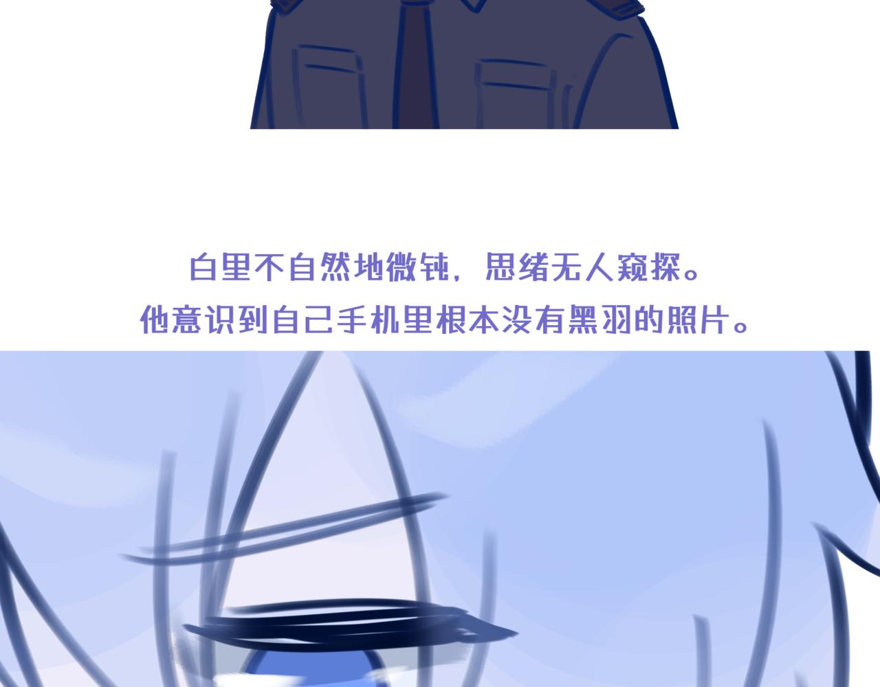 《双男主合集》故事7（第1集） 第18页