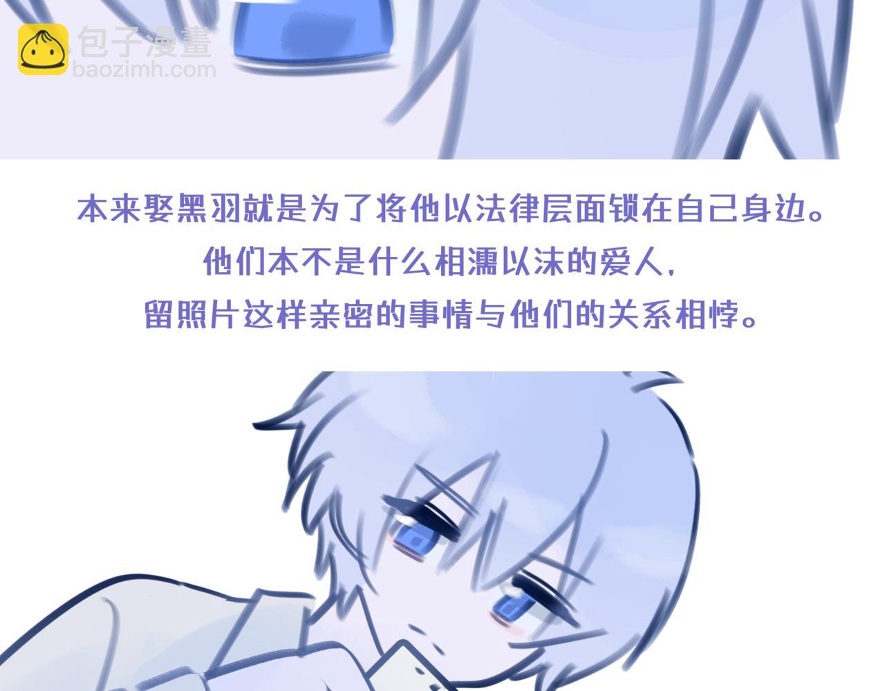 《双男主合集》故事7（第1集） 第19页