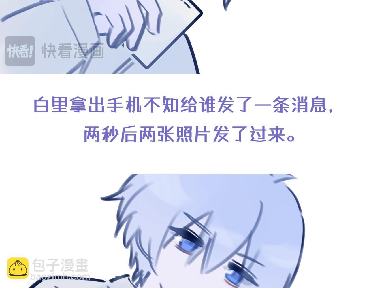 《双男主合集》故事7（第1集） 第20页