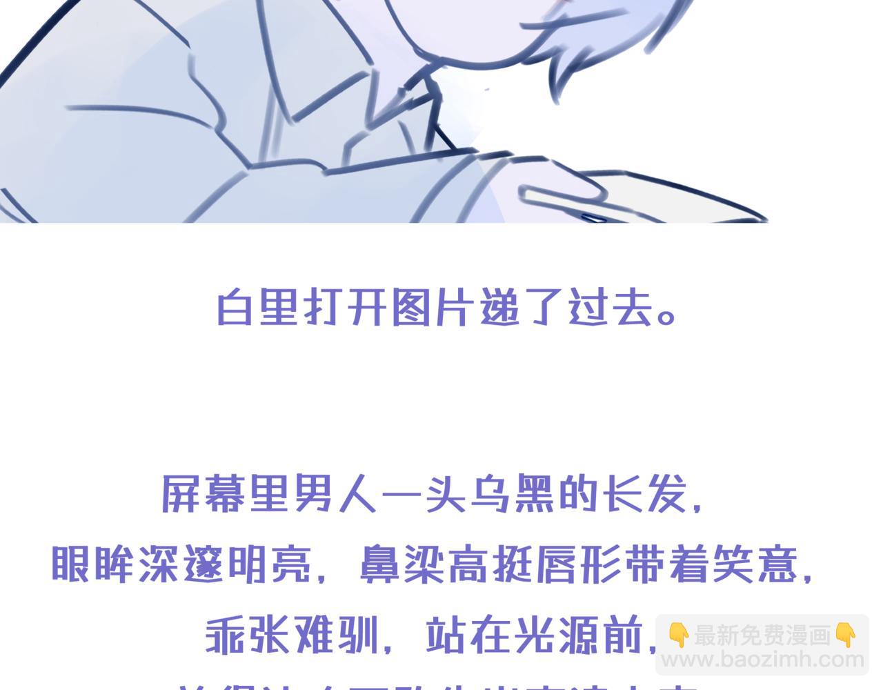 《双男主合集》故事7（第1集） 第21页