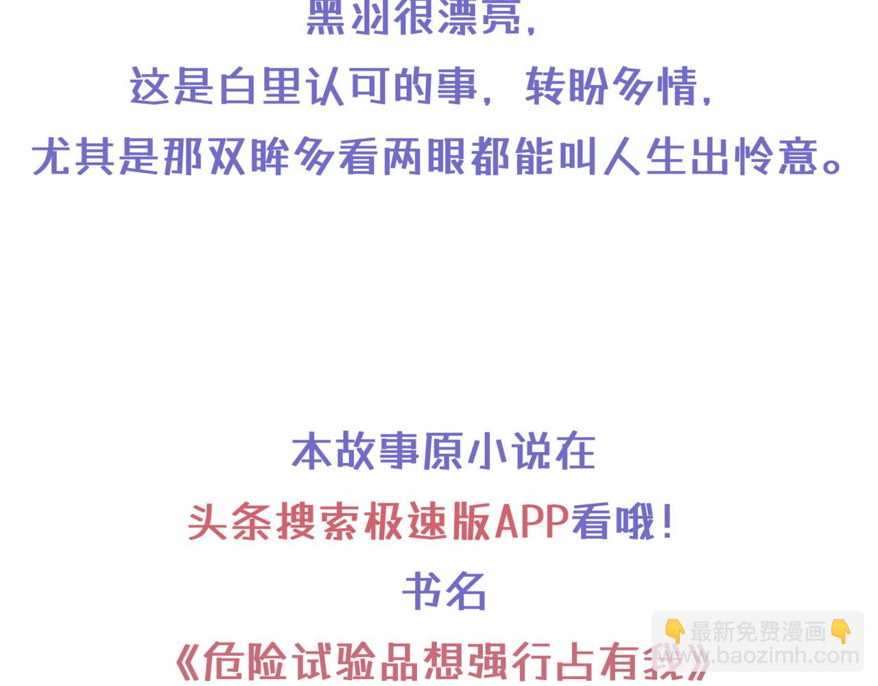 《双男主合集》故事7（第1集） 第23页