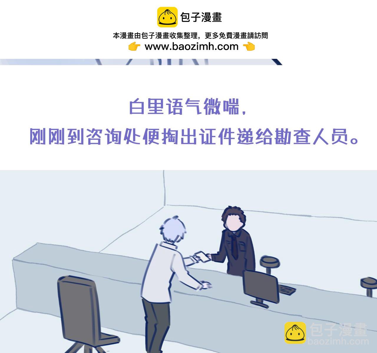 《双男主合集》故事7（第1集） 第6页