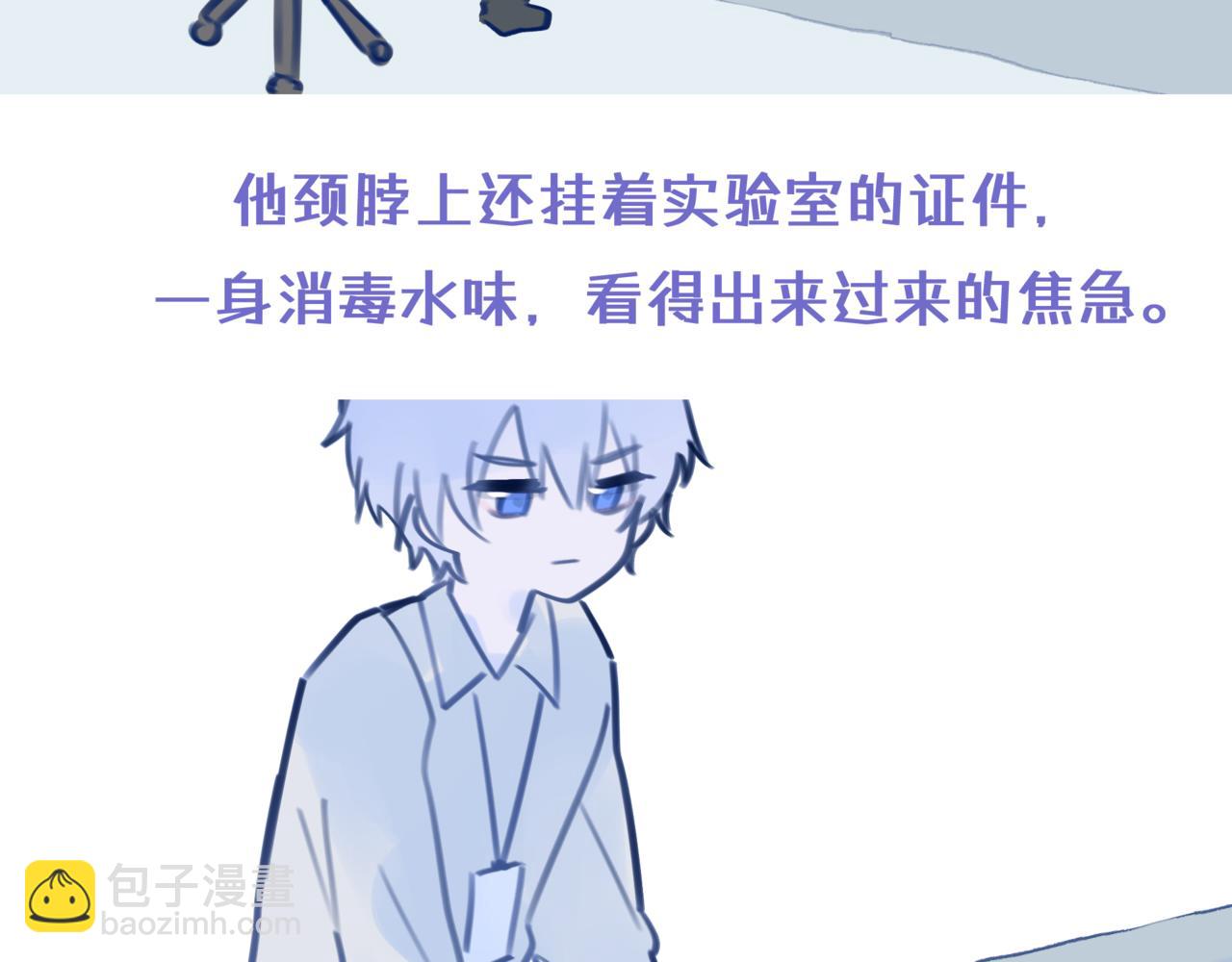 《双男主合集》故事7（第1集） 第7页