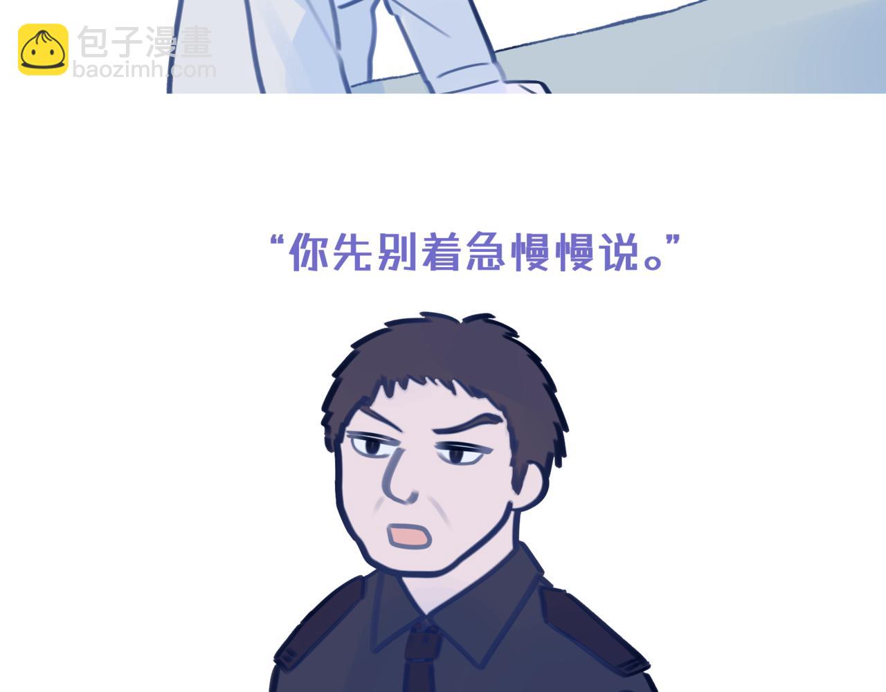 《双男主合集》故事7（第1集） 第8页