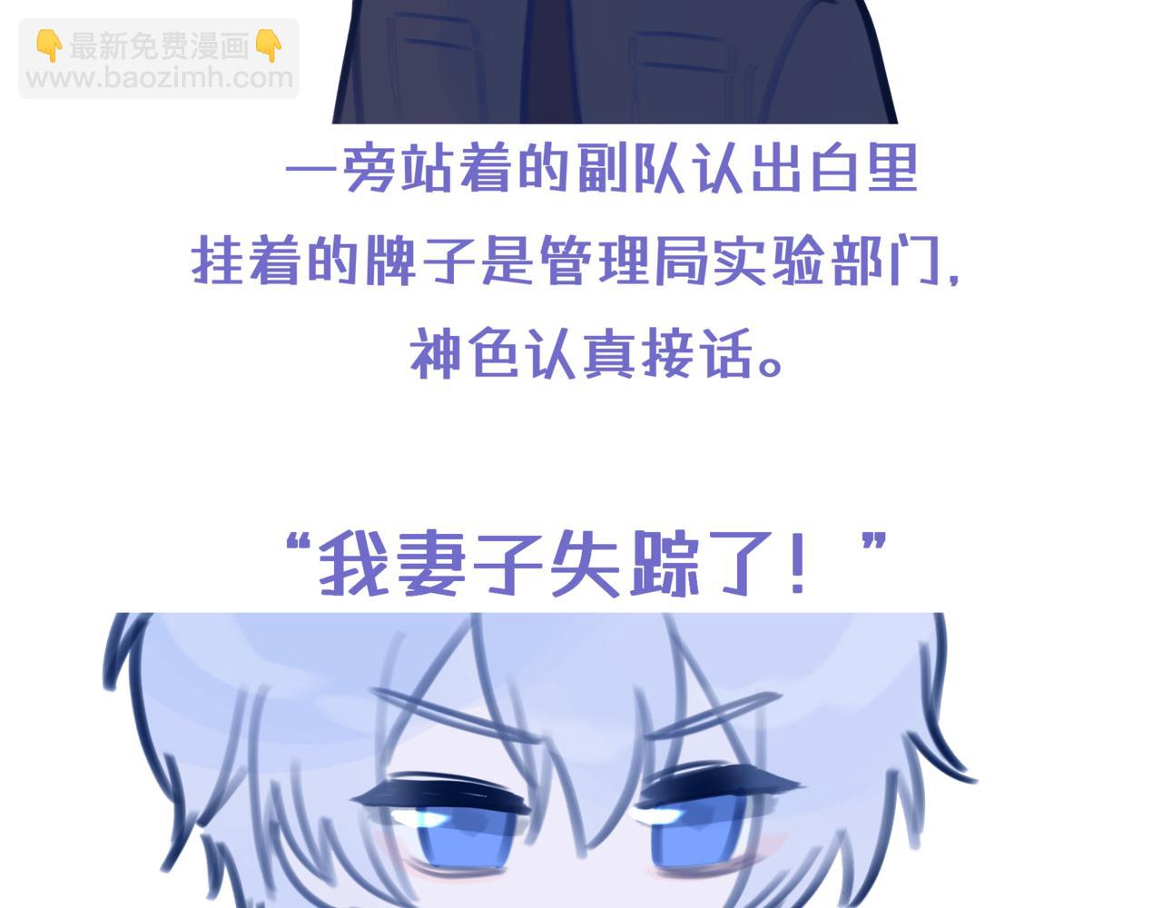 《双男主合集》故事7（第1集） 第9页