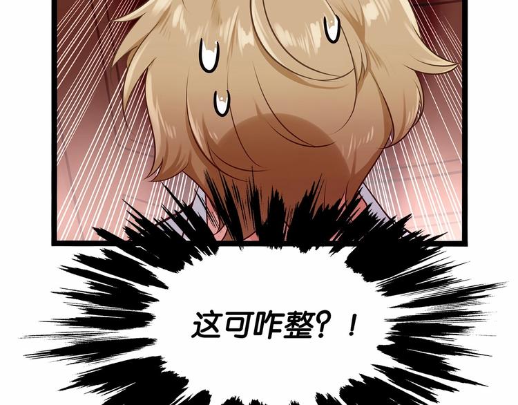 《双面校草别撩我》第1话 cosplay全是大佬 第11页