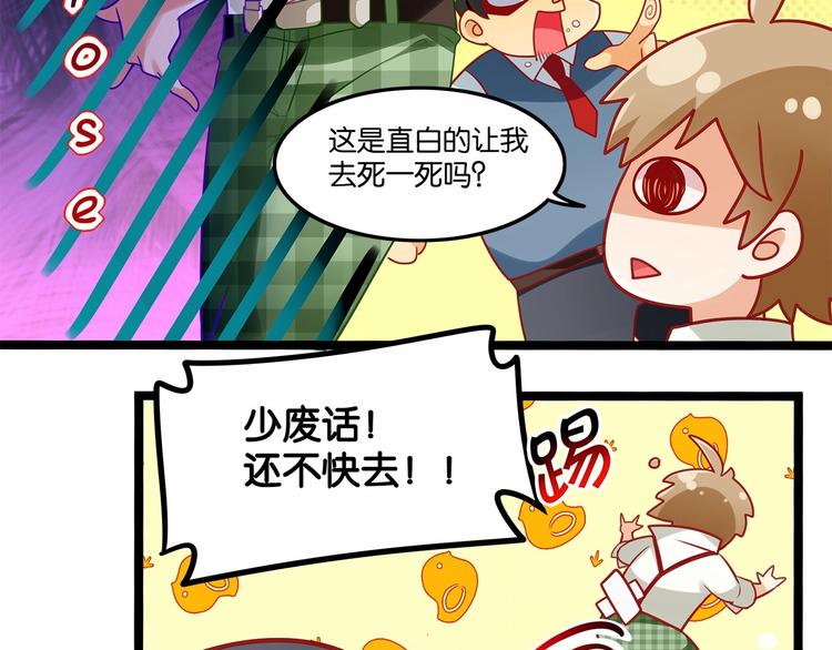 《双面校草别撩我》第1话 cosplay全是大佬 第14页