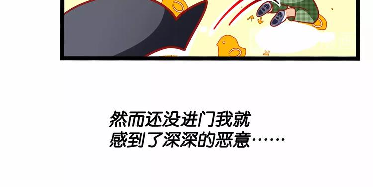 《双面校草别撩我》第1话 cosplay全是大佬 第15页