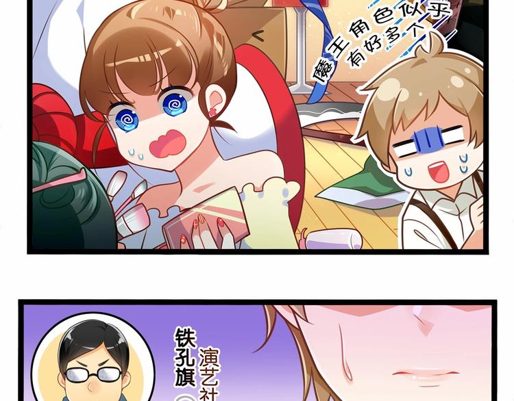 《双面校草别撩我》第1话 cosplay全是大佬 第24页