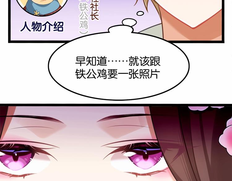 《双面校草别撩我》第1话 cosplay全是大佬 第25页