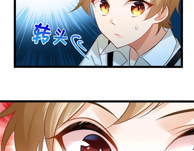 《双面校草别撩我》第1话 cosplay全是大佬 第28页