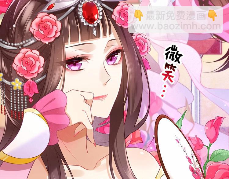 《双面校草别撩我》第1话 cosplay全是大佬 第33页