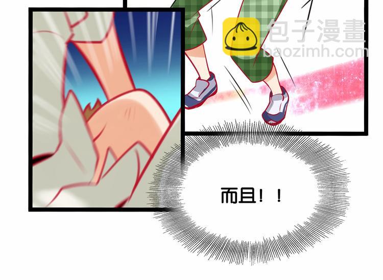 《双面校草别撩我》第1话 cosplay全是大佬 第37页