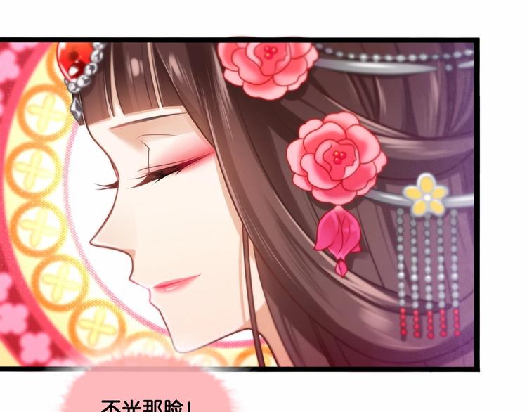 《双面校草别撩我》第1话 cosplay全是大佬 第38页