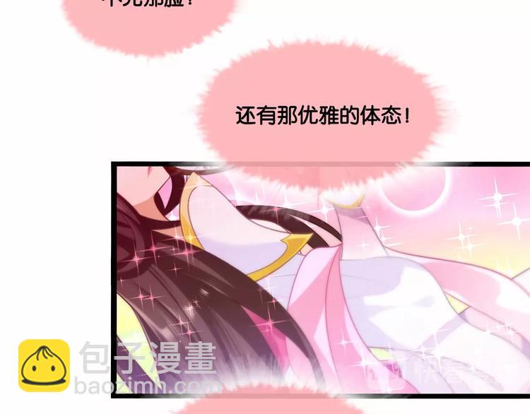 《双面校草别撩我》第1话 cosplay全是大佬 第39页