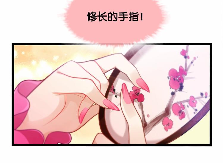 《双面校草别撩我》第1话 cosplay全是大佬 第40页