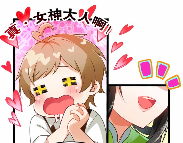 《双面校草别撩我》第1话 cosplay全是大佬 第41页