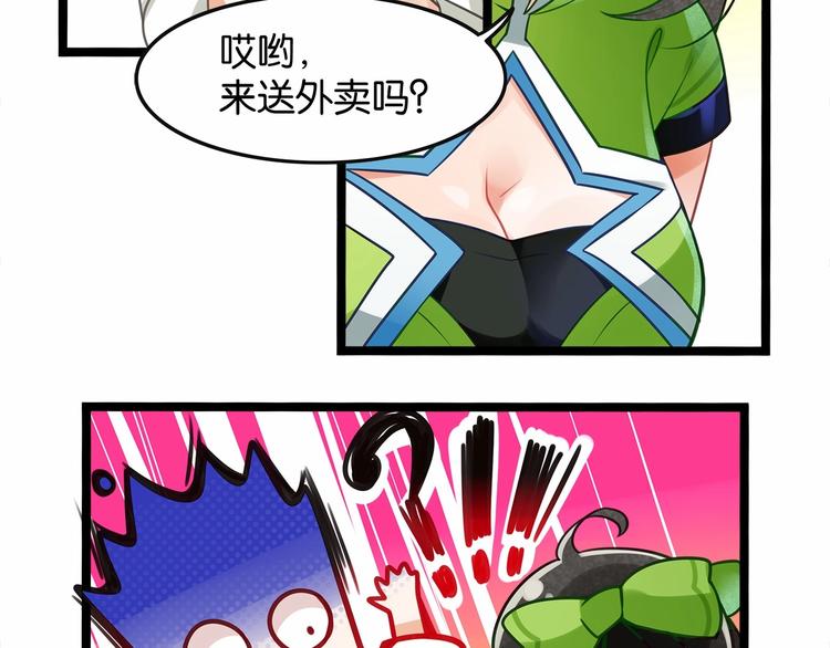 《双面校草别撩我》第1话 cosplay全是大佬 第42页